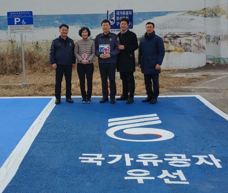 충남서부보훈지청, 8개 시군에 국가유공자 우선 주차구역 조성
