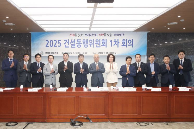 12일 서울 강남구 건설회관에서 건설동행위원회 1차 회의 참가자들이 기념 촬영을 하고 있다. 국토교통부 제공