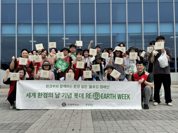 "걸으며 줍줍" 롯데몰 동부산점, 주민 함께 '플로깅'… 환경보호 나서