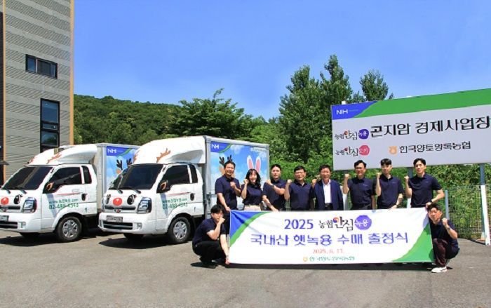 한국양토양록농협(농협안심녹용), 2025년 국내산 햇녹용 수매 출정식 개최