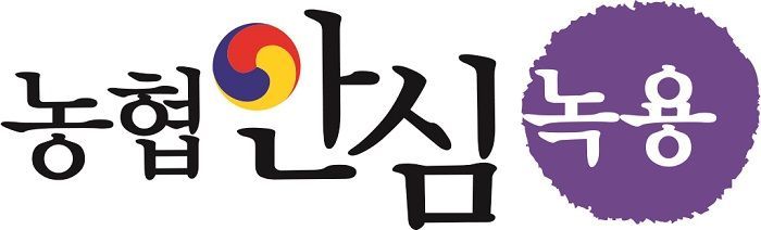 한국양토양록농협(농협안심녹용), 2025년 국내산 햇녹용 수매 출정식 개최