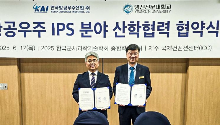 영진전문대학교와 KAI가 산학협력 기반 조성 업무 의향서를 체결한 뒤, 김기병 국방군사계열부장(왼쪽)과 박경은 KAI CS본부장이 기념촬영을 하고 있다.