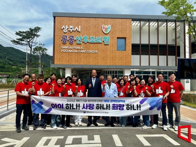 상주시공공산후조리원, 전국 지자체 벤치마킹 대상 부상
