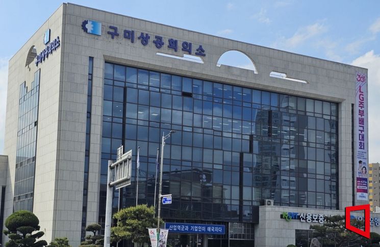 구미상공회의소, 제조업 R&D인력 주거비 지원 …"핵심인재 장기근속 유도"