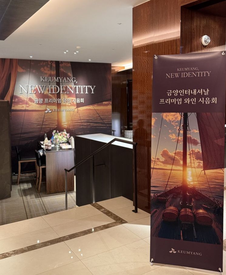 "럭셔리 한 잔"…와인 시장 침체 돌파구 찾는다