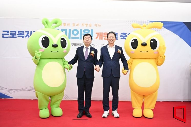 김장호 구미시장이 근로복지공단 구미의원 개소식에서 왼쪽 박종길 근로복지공단 이사장과 함께 기념촬영 하고 있다.