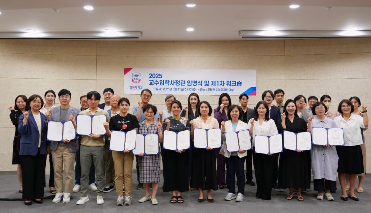 경복대, 입시 홍보위해 '교수 입학사정관' 28명 임명
