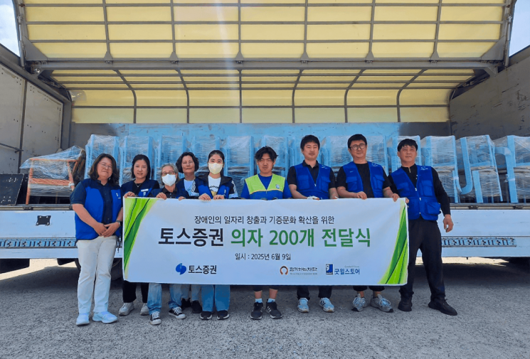 토스증권, '굿사이클링 캠페인' 동참…1000만원 상당 물품 기증
