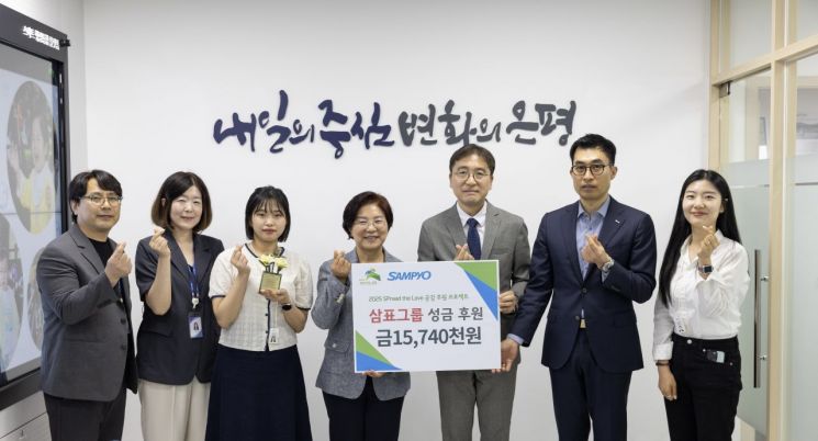 삼표그룹, 발달지연 아동 가정에 1500만원 전달
