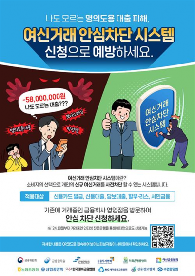 금감원 "中 위챗·알리페이 등 개인정보 40억건 유출, 韓 피해사례 미확인"