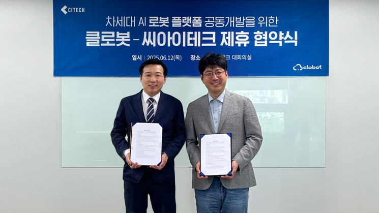 씨아이테크, 클로봇과 AI 자율주행 로봇 공동 개발 전략적 제휴