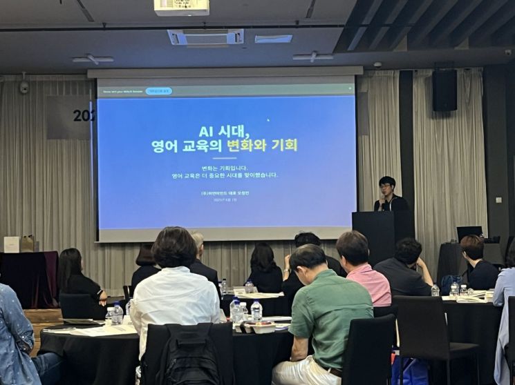 골드앤에스, 토킹클럽 AI 시대 영어 교육 전략 제시 명사 초청 강연 성료