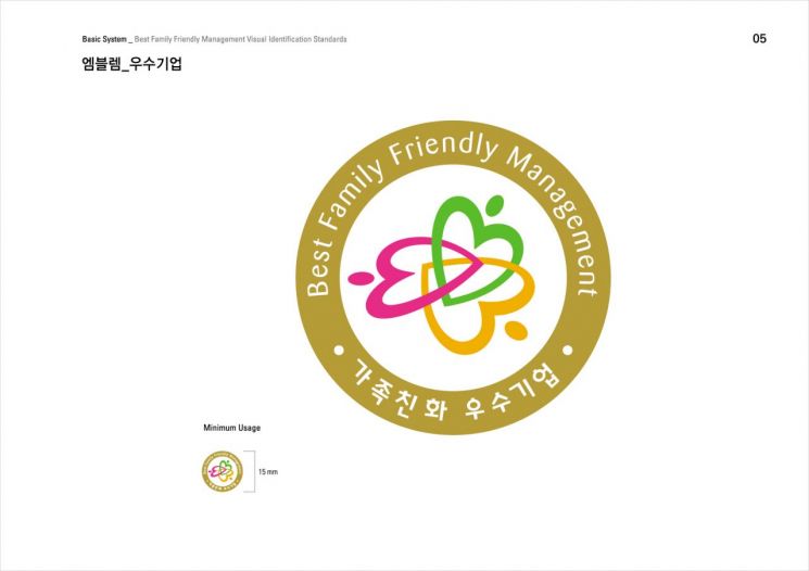 가족친화 우수기업 로고. 여성가족부