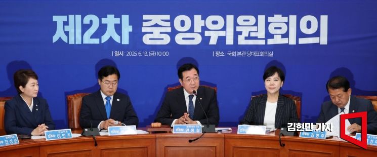 [포토] 민주당 제2차 중앙위원회의