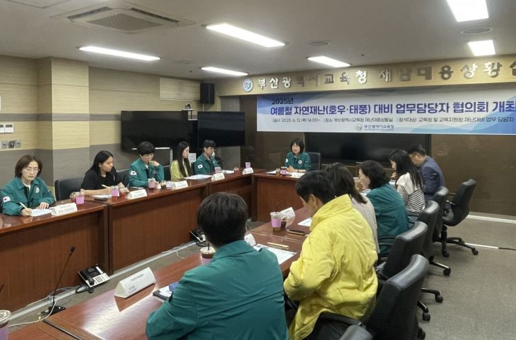 부산교육청, 학생 안전 최우선 여름철 자연재난 대비 총력