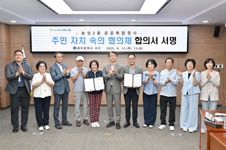 서구, 5년 묵은 갈등 '숙의 민주주의'로 해결