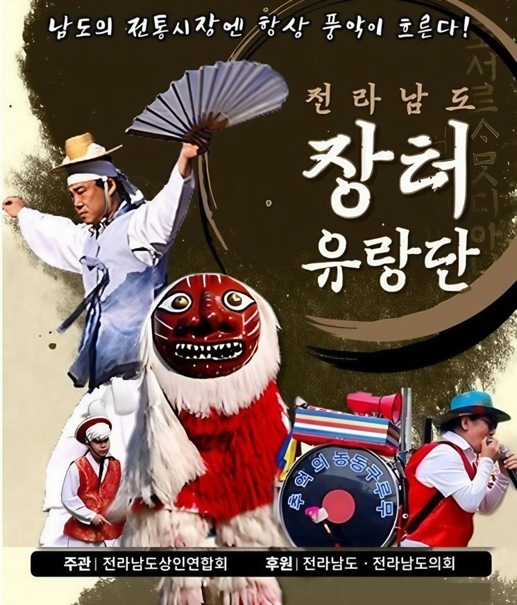 담양군 "창평시장 '장터유랑단' 보러 오세요"
