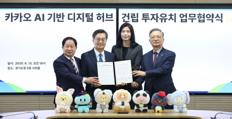 카카오, 남양주에 6000억 들여 제2데이터센터…2029년 완공