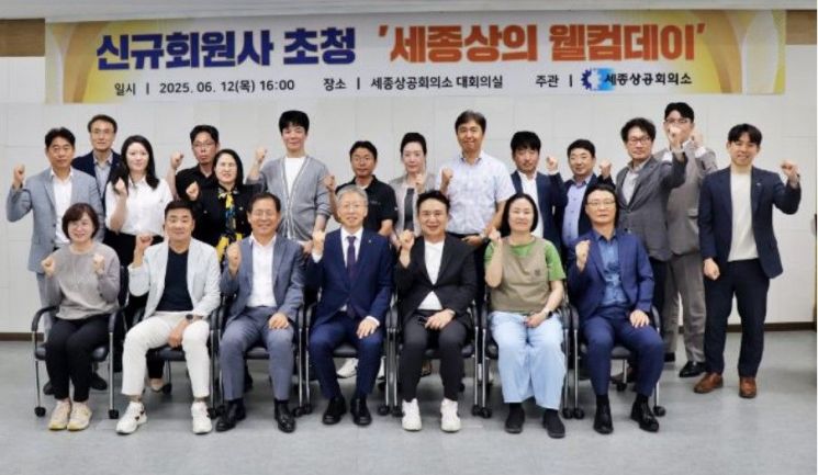 사진=세종상공회의소 제공