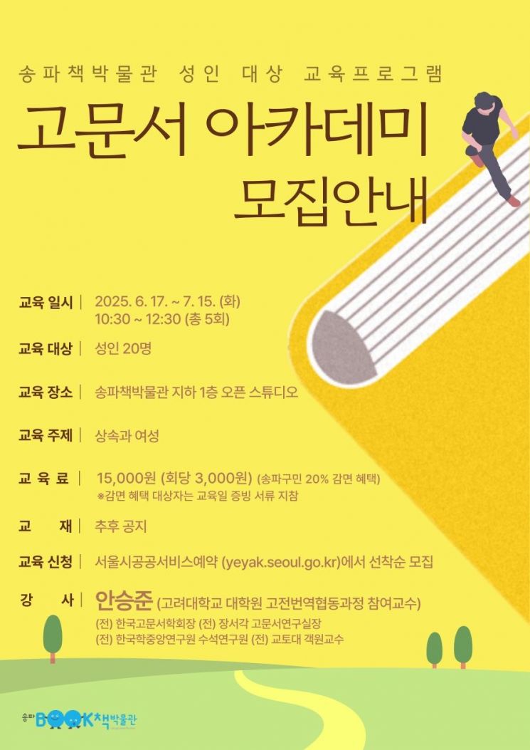 송파구 제공.
