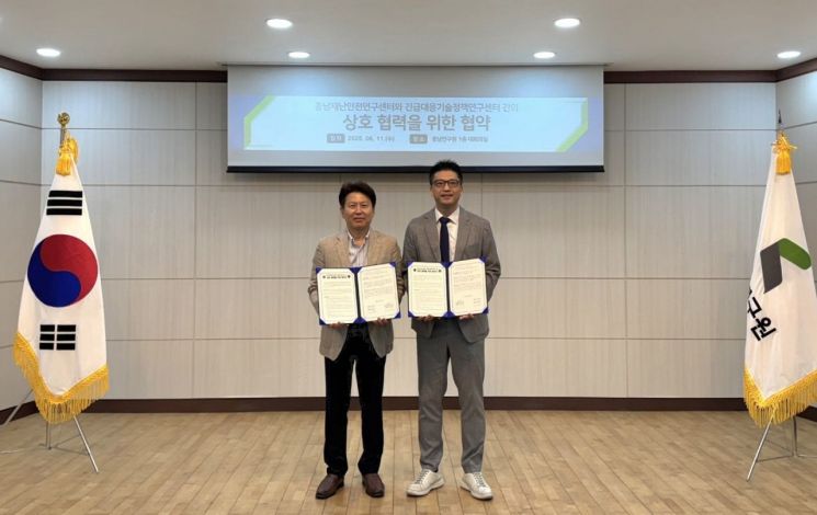 동아대 긴급대응기술정책연구센터가 충남연구원 충남재난안전연구센터와 업무협약을 체결했다. 동아대 제공