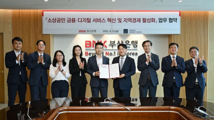 BNK부산은행은 13일 한국신용데이터와 소상공인 지원과 지역경제 활성화를 위한 전략적 업무협약을 체결했다.(오른쪽 4번째부터 BNK부산은행 방성빈 은행장, 한국신용데이터 김동호 대표) BNK부산은행 제공