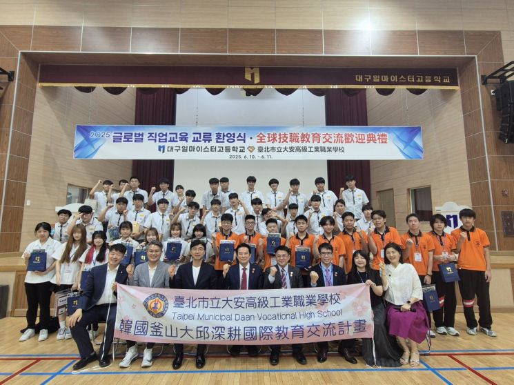 대만 다안공고 교사와 학생들이 대구를 방문해 대구일마이스터고와 우호 교류 의향서를 체결한 뒤 기념촬영을 하고 있다.