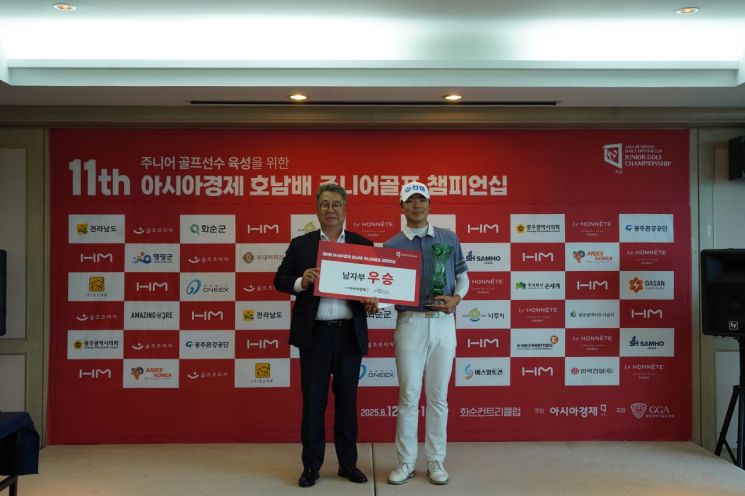[포토] 제11회 아시아경제 호남배 주니어골프 남자부 우승 상현준