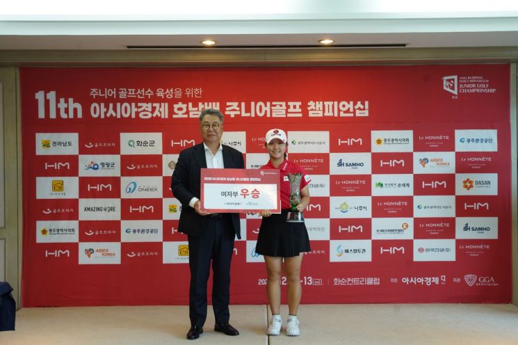 [포토] 제11회 아시아경제 호남배 주니어골프 여자부 우승 성해인