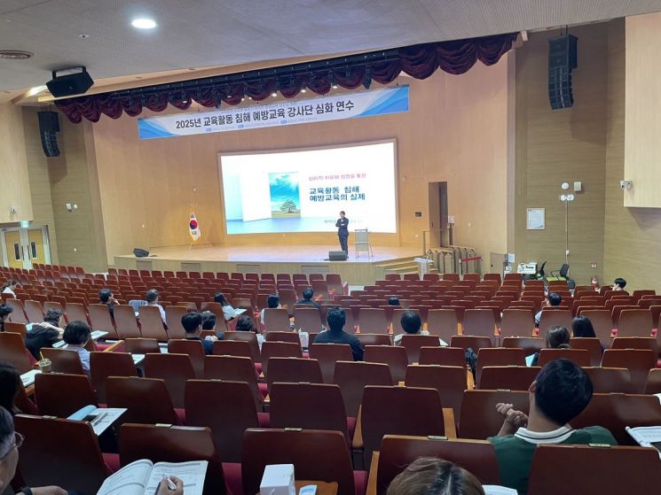 충남도교육청은 13일 도 교육청 과학교육원에서 '교육활동 침해 예방교육 강사단 심화연수'를 실시했다./충남도교육청 제공