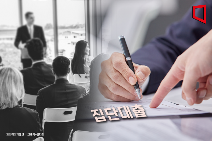 [1mm금융톡]집단대출 8개월째 나홀로 감소… 왜?