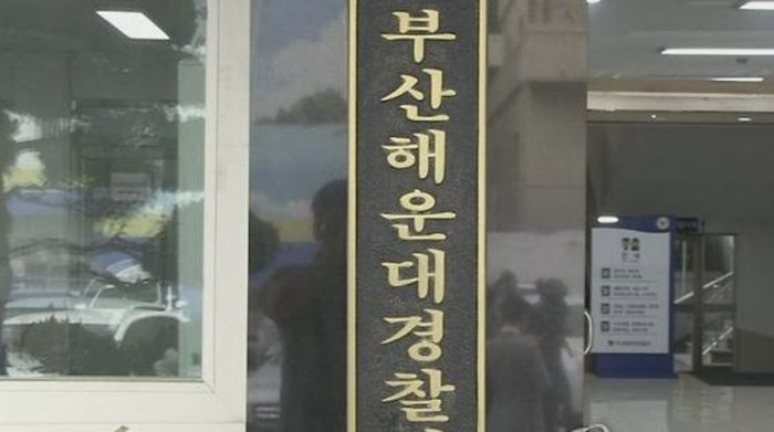 부산해운대경찰서. 연합뉴스