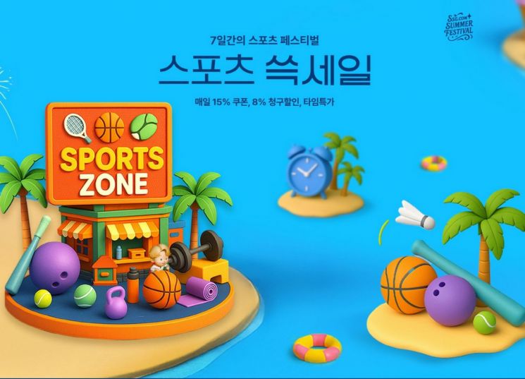 SSG닷컴, 스포츠 쓱세일. SSG닷컴 제공