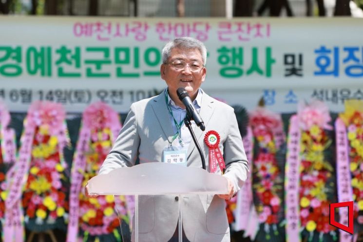 김학동 예천군수가 2025 재경예천군민의 날 행사에서 축하말을 하고 있다.