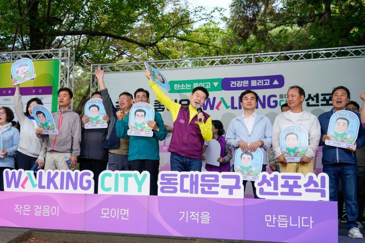 “걷기는 가장 손쉬운 기후행동”…동대문구, 비전 선포·걷기 행사 열어