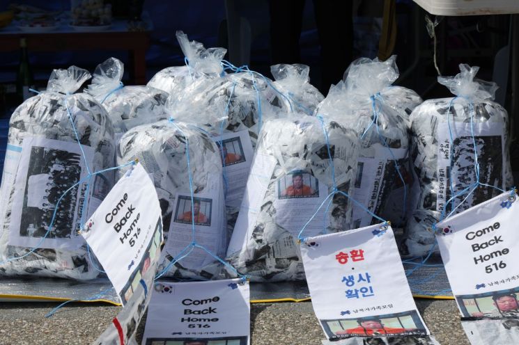 경기 파주시 임진각에서 납북자가족모임이 준비한 대북전단이 놓여 있다. 연합뉴스