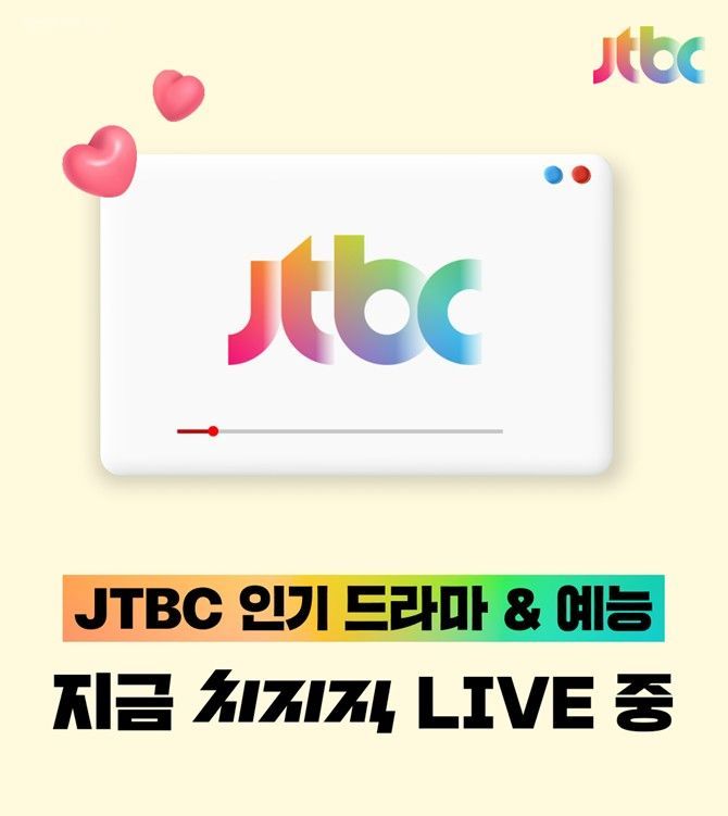 네이버 치지직, JTBC 실시간 방송 제휴로 스트리밍 영역 확장