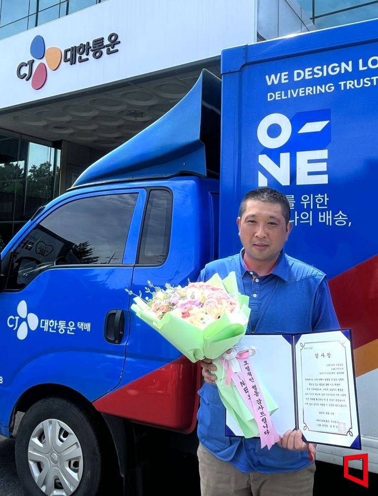 CJ대한통운은 최근 구미대교 투신 사고를 목격하고 신속한 신고로 생명 구조에 기여한 소속 택배기사 송종현 씨(43세)에게 표창장과 상금을 수여했다고 15일 밝혔다. CJ대한통운