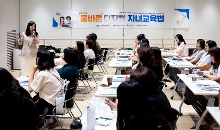 LG유플러스, 알파세대 부모 위한 'AI 양육법' 교육 나선다