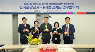 NH농협카드와 한국관광공사가 지난 13일 서울 중구 한국관광공사 서울센터에서 '관광기업 성장 지원 및 국내 관광산업 경쟁력 강화를 위한 업무협약'을 맺었다. 오른쪽 두 번째 이민경 NH농협카드 사장, 가운데 서영충 한국관광공사 사장직무대행 등이 기념촬영을 하고 있다. NH농협카드