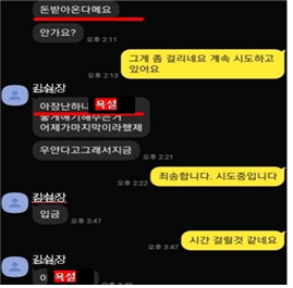 금감원, 내일부터 불법 사금융업자 카톡이용 중지