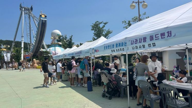 나라사랑 어드벤처 체험현장.