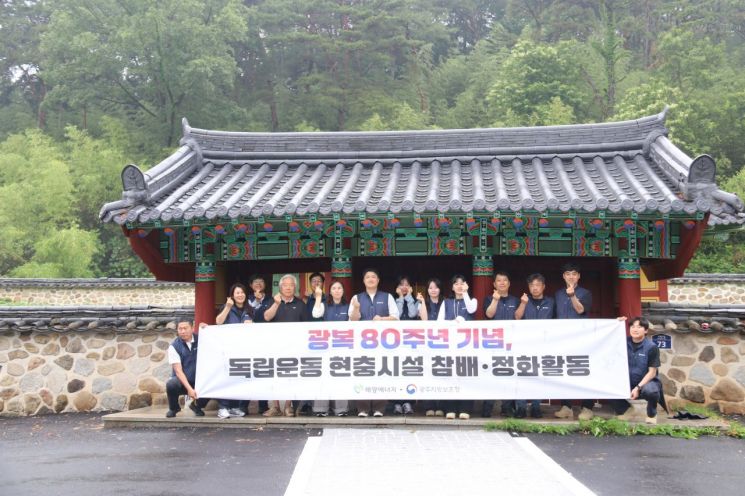 광주지방보훈청과 ㈜해양에너지는 독립운동 관련 현충시설 참배·정화활동 등 사회공헌 활동을 펼쳤다. 광주지방보훈청 제공