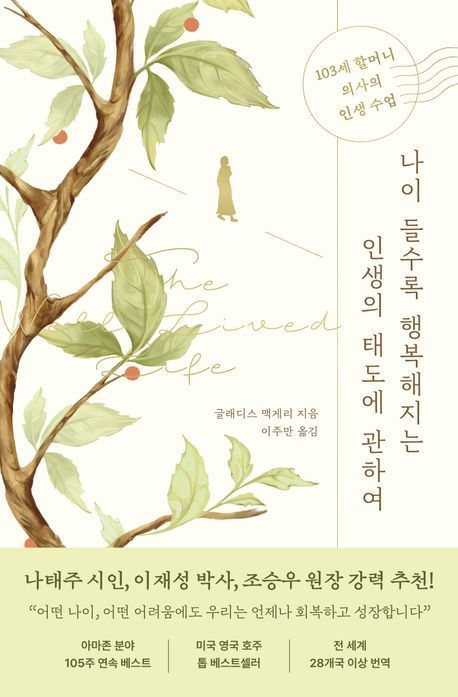 [책 한 모금]"인간은 각기 다른 모양의 퍼즐, 모양 바꿀 필요 없어"