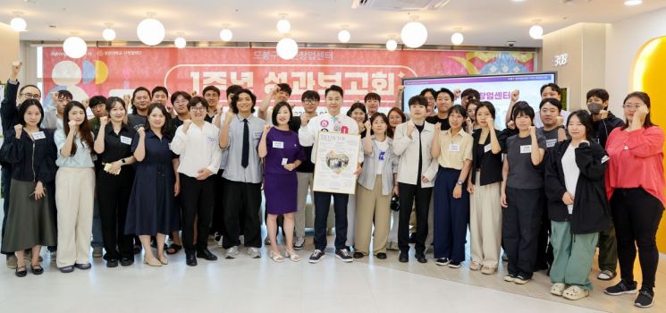 오언석 도봉구청장(가운데)과 도봉구 청년창업센터 입주기업 관계자들이 지난 9일 센터 1주년을 기념해 단체 사진을 찍고 있다. 도봉구 제공.