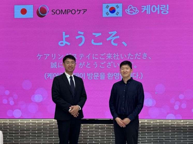 케어링은 지난달 일본 요양 서비스 기업 솜포케어가 케어링 주간보호센터와 케어링 스테이를 방문했다고 16일 밝혔다. 케어링