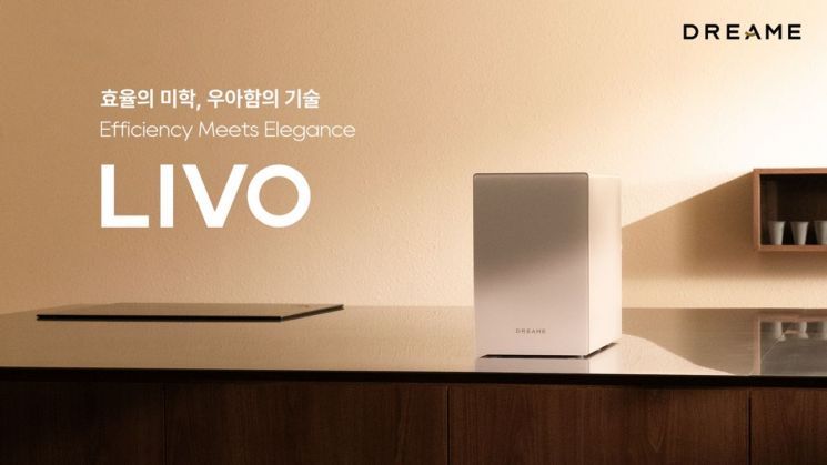드리미 음식물처리기 'LIVO(리보)'. 드리미.