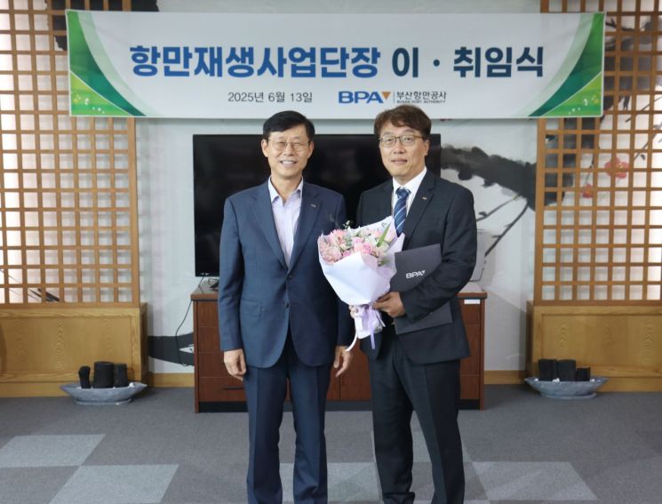 부산항만공사, 송훈 항만재생사업단장 선임