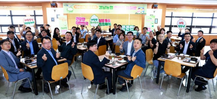 경남농협, 구내식당에서 '천원의 아침밥' 본격 운영