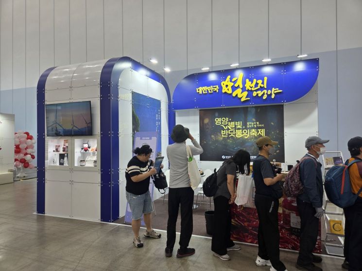 영양군, 2025 명품대구경북박람회 ‘국제밤하늘보호공원’ 홍보